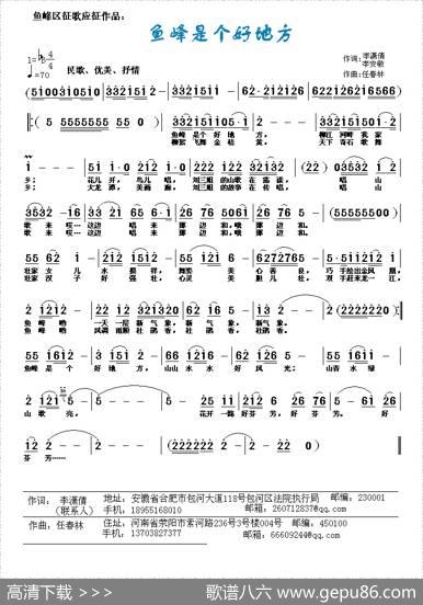 鱼峰是个好地方 - 李潇倩、李安敏|任春林