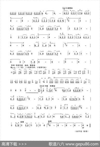 相望（二胡独奏曲）|邓建栋