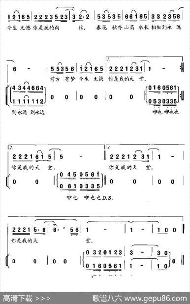 春花秋香（独唱+伴唱） - 华友国|严荣发