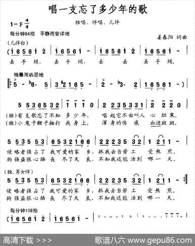 唱一支忘了多少年的歌 - 姜春阳|姜春阳
