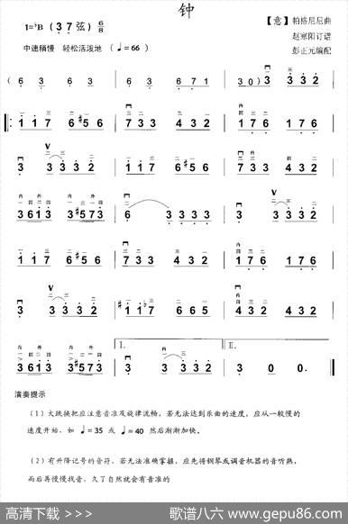 钟|彭正元、编配