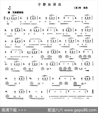 宁静的湖泊|[英]柯慈