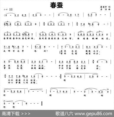 春蚕（霍建幸词房洁曲） - 霍建幸|房洁