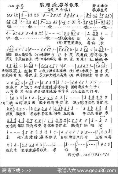 浪漫珠海等你来 - 郎文峰|李海生