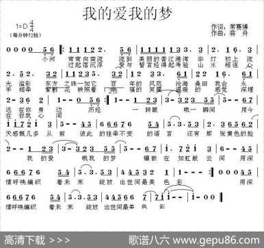 我的爱我的梦（专题片《香港色彩》主题曲） - 常赛博、思绘|蒋舟