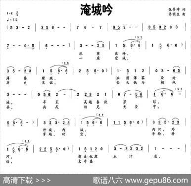 淹城吟 - 张景坤|许明生