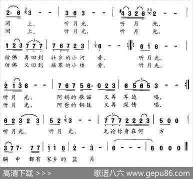 听月光（胡红一词恩荣泽曲） - 胡红一|恩荣泽