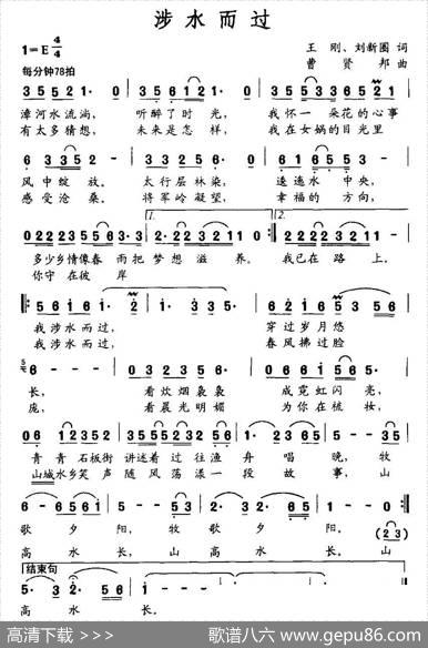 涉水而过 - 王刚、刘新圈|曹贤邦