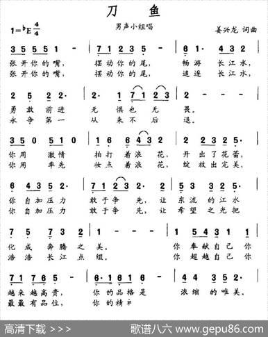 刀鱼 - 姜兴龙|姜兴龙