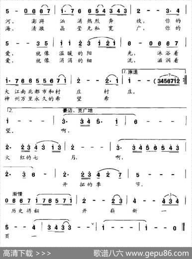 火红的七月 - 冀晓东|王文建