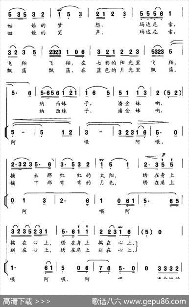是太阳是月亮（女高音独唱+伴唱） - 陈士可|杨明