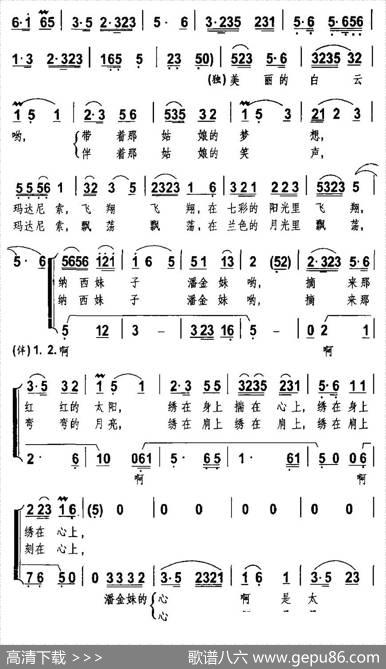 是太阳是月亮（女高音独唱+伴唱） - 陈士可|杨明