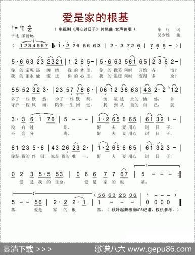 爱是家的根基（电视剧《用心过日子》片尾曲） - 车行|吴少雄