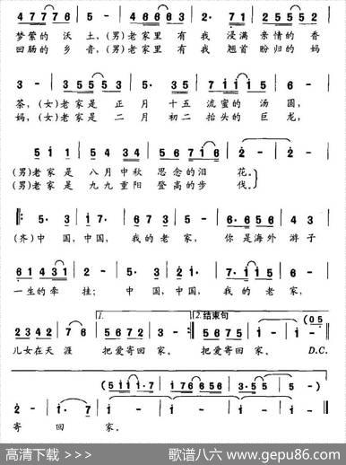 中国老家（慕容子敬慕容榕词曲致正曲） - 慕容子敬、慕容榕|曲致正
