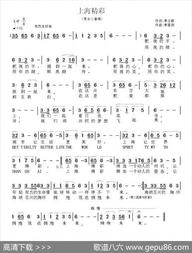 上海精彩 - 李立群|李雷剑