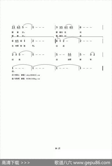 寻找你，跟着你 - 朱落心|刘亮明