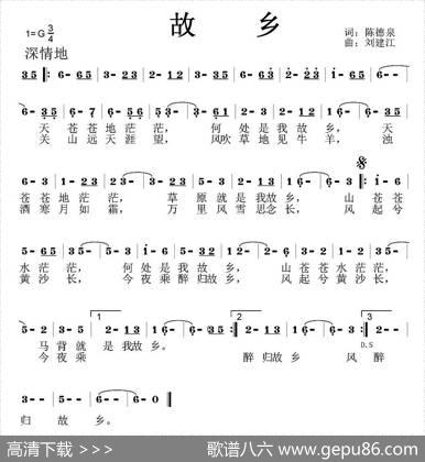 故乡（陈德泉词刘建江曲） - 陈德泉|刘建江
