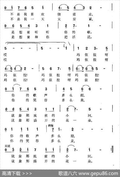 牧场情歌 - 邵永强|尚德义