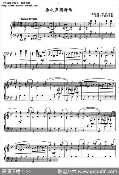 春之声圆舞曲|[俄]、I·雅什科维奇改编