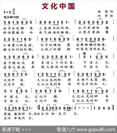 文化中国 - 曲波|刘青