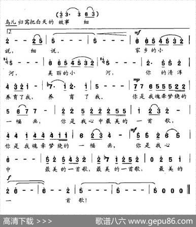 梦中的小河（房千词姚峰曲） - 房千|姚峰