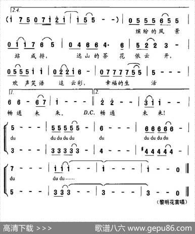 欢声笑语追云彩 - 孙同兴|张羊俊