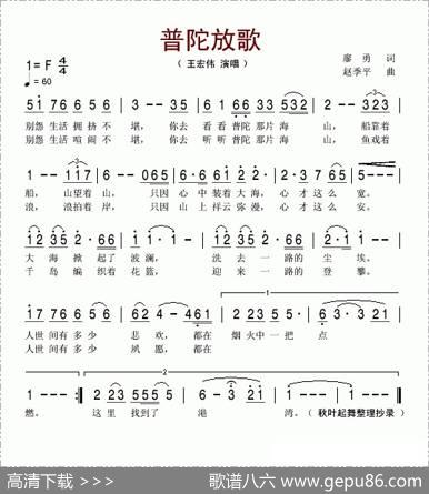 普陀放歌 - 廖勇|赵季平