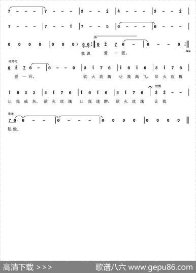 欲火玫瑰 - 李成君|刘翔