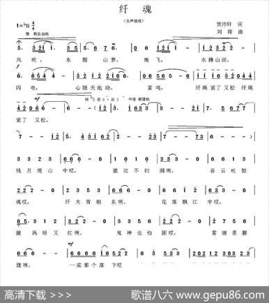 纤魂 - 贺沛轩|刘翔