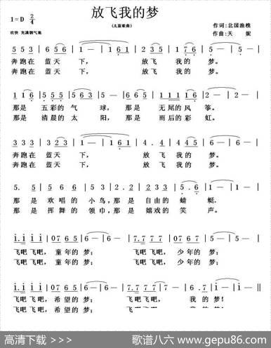 放飞我的梦 - 北国渔樵|天妮