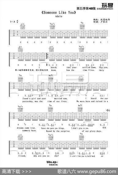 someonelikeyou（吉他谱）