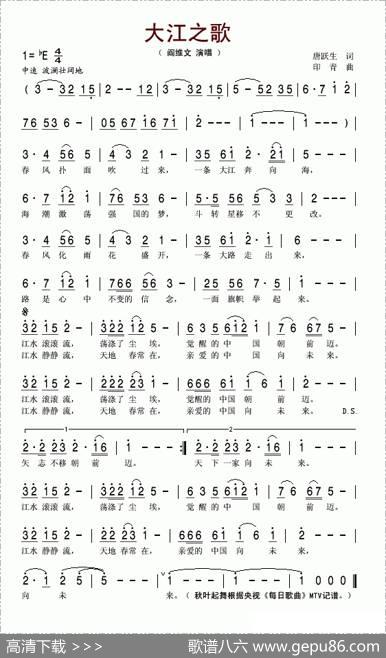 大江之歌 - 唐跃生|印青
