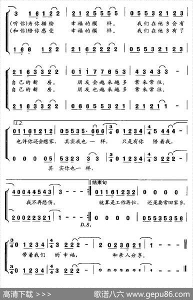 他乡恋歌（男女声二重唱） - 洪凯|洪凯