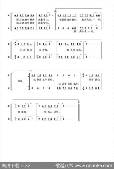 他乡恋歌（男女声二重唱） - 洪凯|洪凯