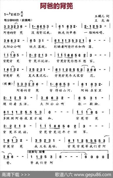 阿爸的背篼 - 玉镯儿|王龙