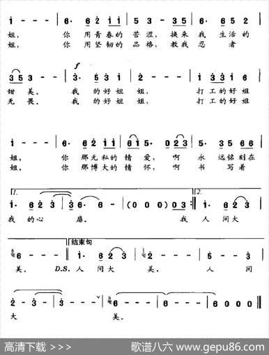 打工的姐姐 - 需民、永旺、杨涛|李需民