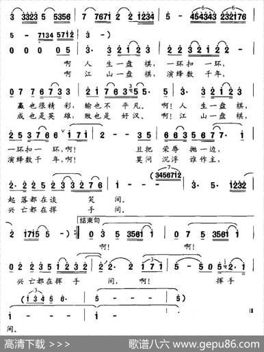 千古棋盘 - 秦渊|陶嘉舟