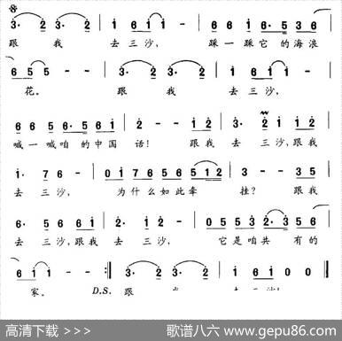 跟我去三沙 - 田信国|田信国