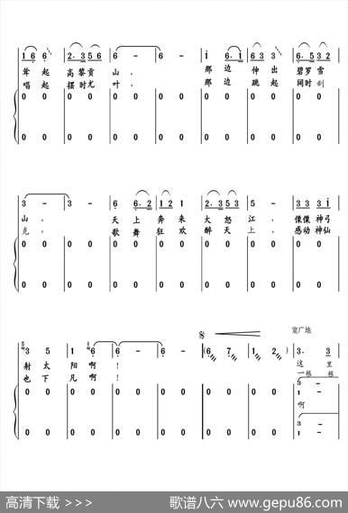 喊一声大怒江 - 肖正伟|周国庆