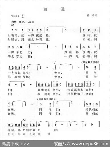 前进（俯拾词冼星海曲） - 俯拾|冼星海