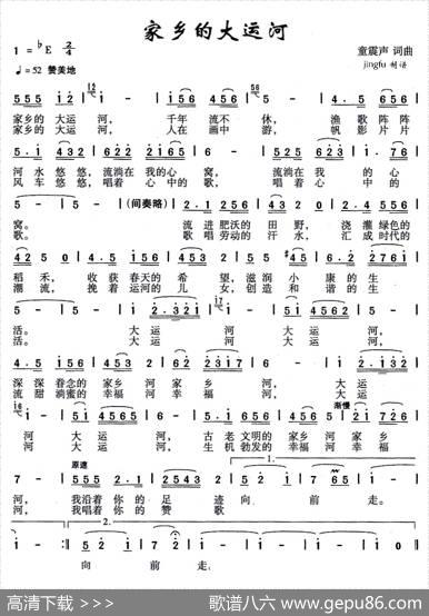 家乡的大运河 - 童震声|童震声