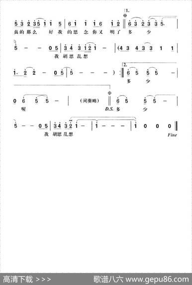 胡思乱想 - 杨智中|陈豪