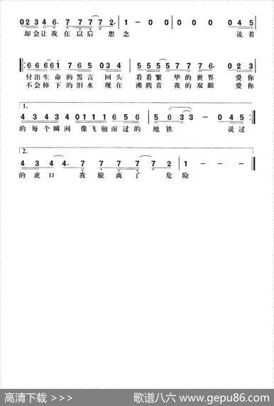 虎口脱险 - 郁冬|郁冬