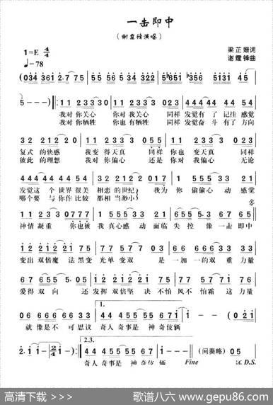 一击即中 - 梁芷珊|谢霆锋