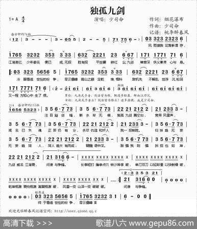 独孤九剑 - 烟花瀑布|少司命