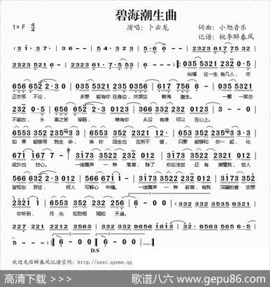 碧海潮生曲 - 小旭音乐|小旭音乐