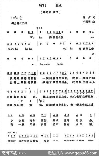 WUHA - 林夕|毕国勇