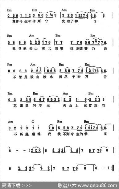 艾里莆与赛乃姆 - 刀郎|刀郎