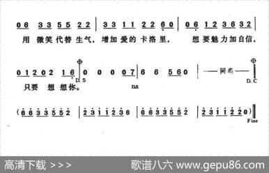 爱的卡卡洛里 - 徐世珍|包小柏