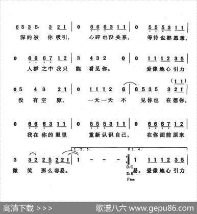地心引力 - 徐世珍|吴锦威
